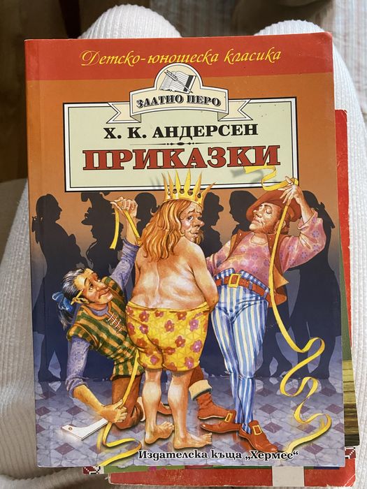 Много запазени детски книги по 3 лв!