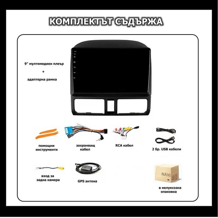 Honda CR-V_2 2001-2006 9” 2-DIN мултимедия с Android 12, 2/32GB