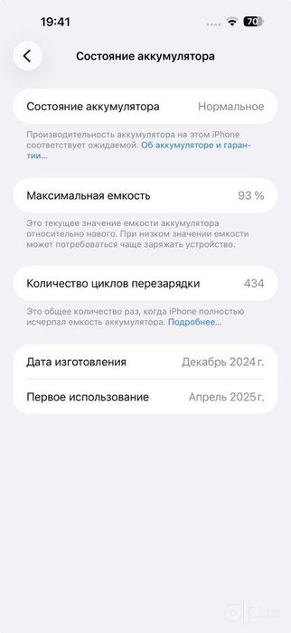 Продам iPhone 16 Pro Max - 256 GB (93%)