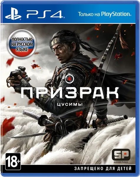 Продам призрак цусимы пс 4