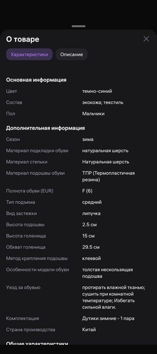 Зимние детские ботинки дутики BIKER