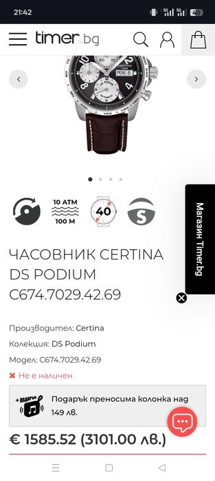 Certina Podium Automatic Chronograph Eta Valjoux