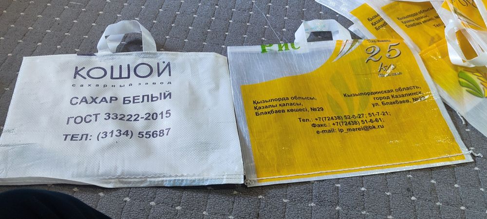 сумка сотилади..