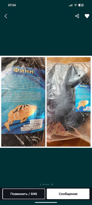 Финские сети Рыбалка