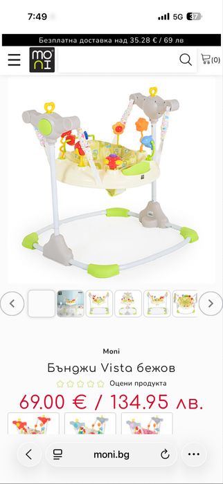 Детско бънджи MONI