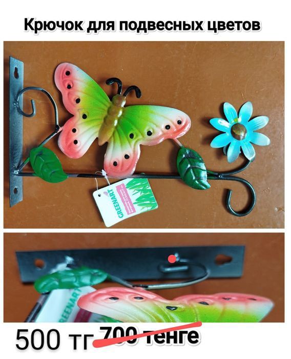 Садовый инвентарь