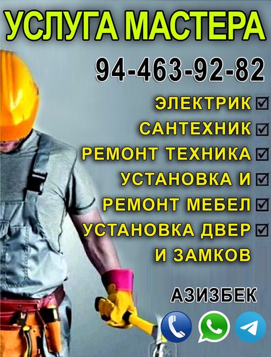 Сантехник любой сложности