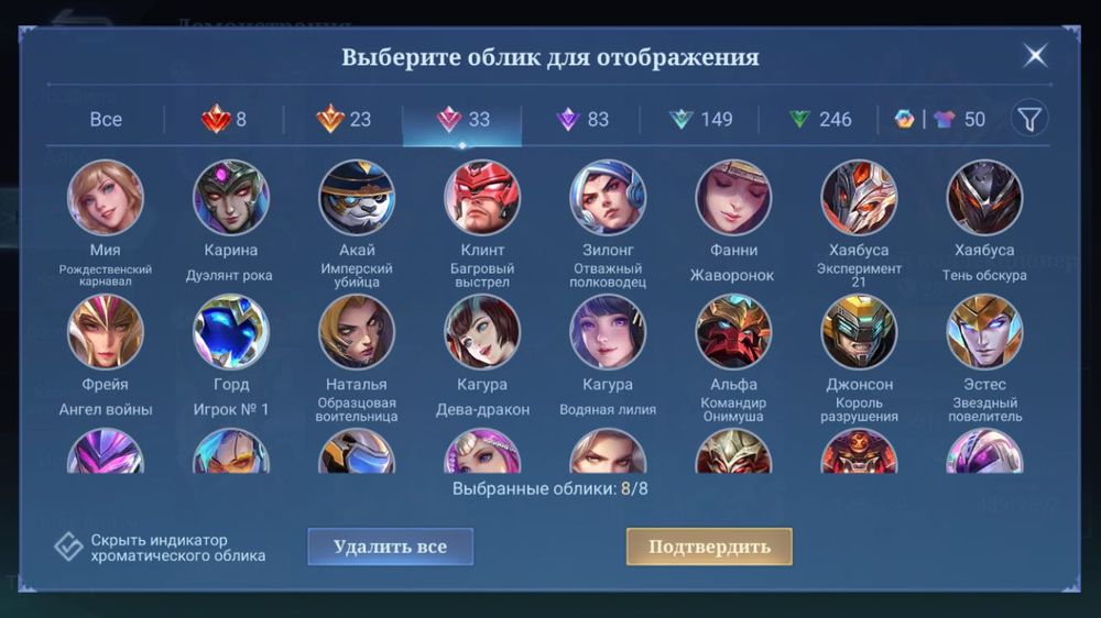 Mibile legends Срочно продам