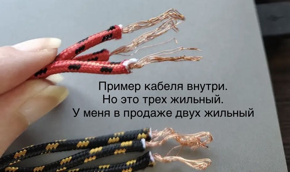 Акустический кабель