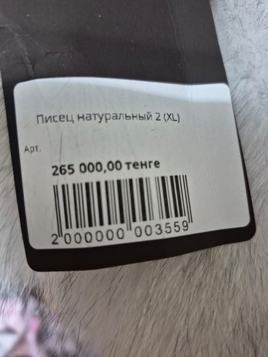 Продаю шубу писец натуральный