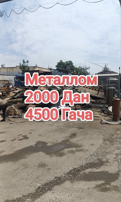 Metallolom Metallom Metal Металлом