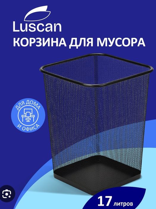 мусорные урна бак металлические карзина для бумаг офисная сетичный