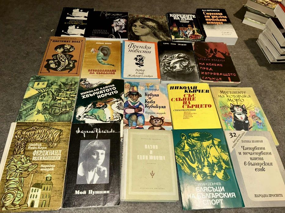 Книги по 0,20 стотинки