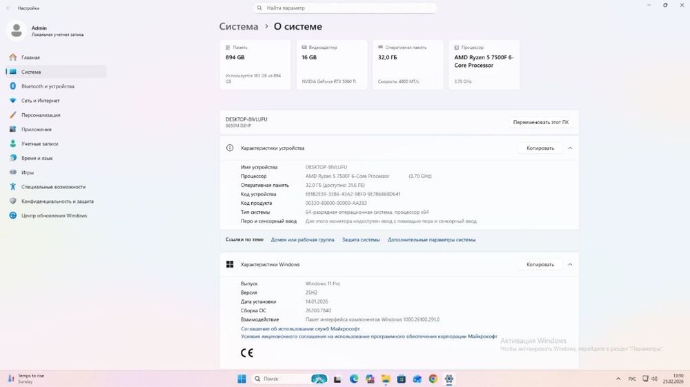 Игровой компьютер