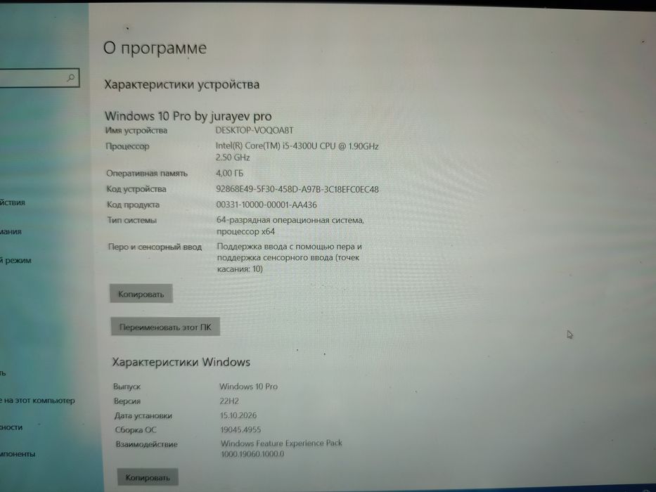 Lenovo YOGA Сенсорный дисплей