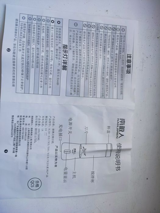 Портативный блендер