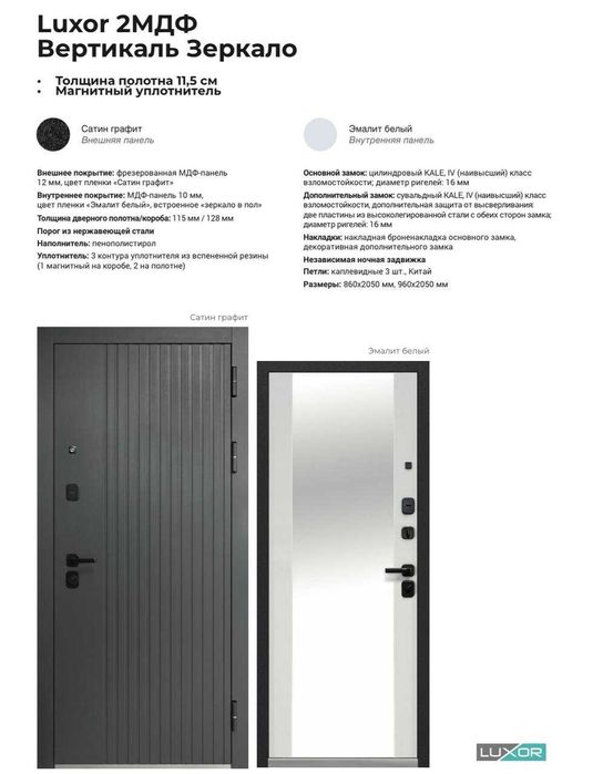 Входные двери.Темир эшиклар. Temir eshiklar.