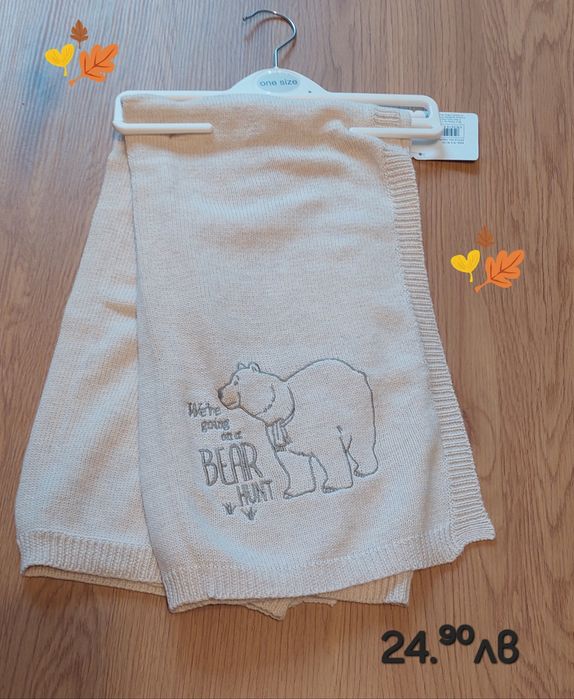 Бебешко детско одеало