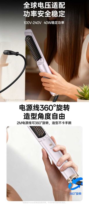 Yesido MG33 Электрический выпрямитель для волос с подогревом EN Dyson