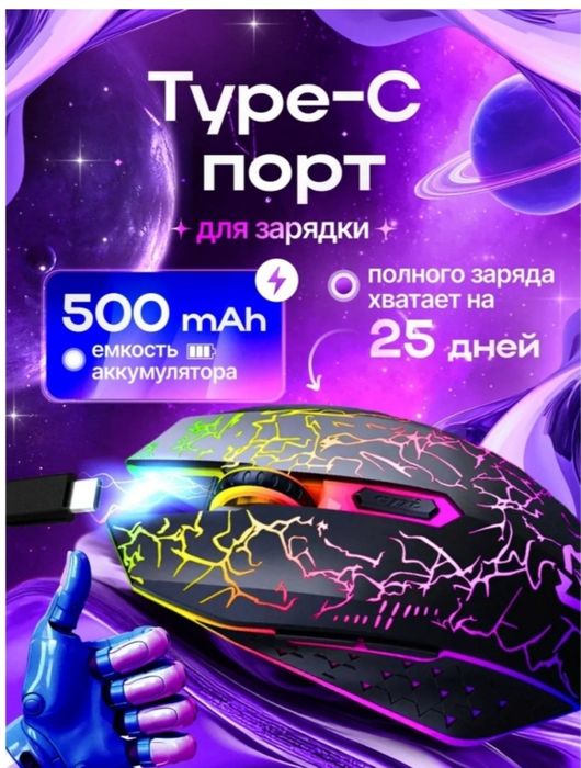 Мышь мышка мышку