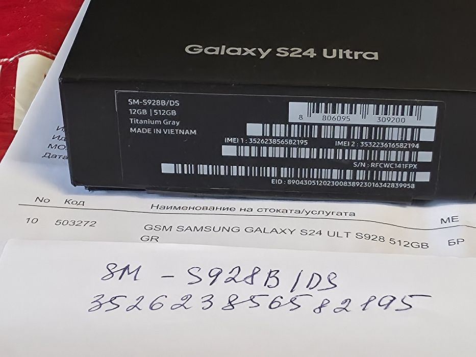 КАТО НОВ 512GB Samsung S24 Ultra Технополис Гаранция 2026 Gray | Сив