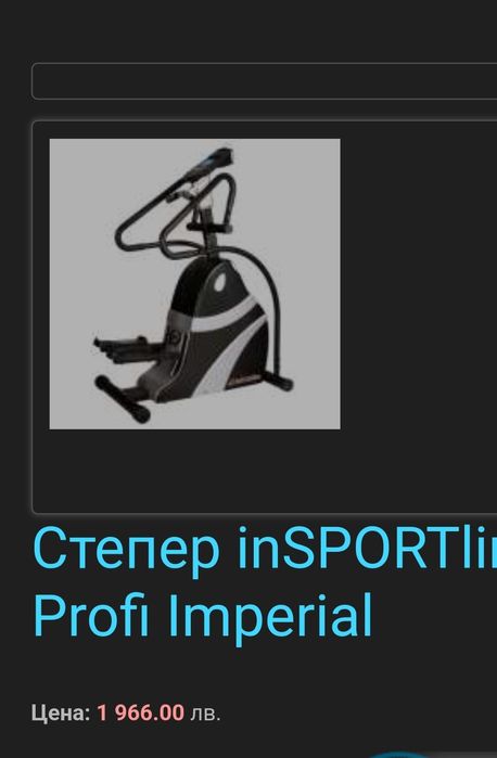 Степер InSportLine Кростренажор