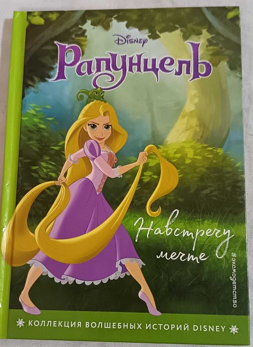 Продается Книги disney