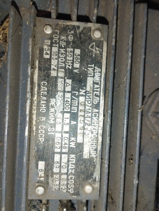 Эл двигатель асенхоный