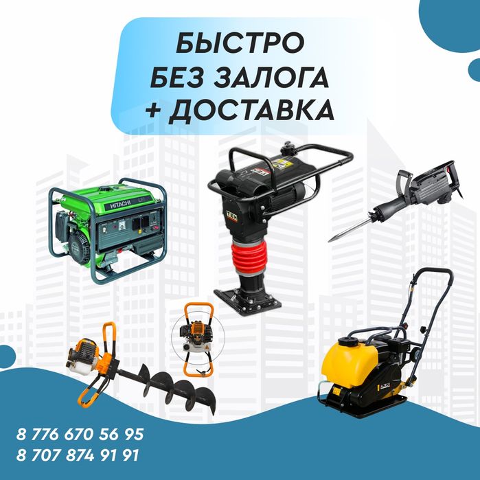 Аренда Стенорез Бетонорез