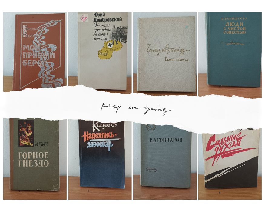 Книги советского времени