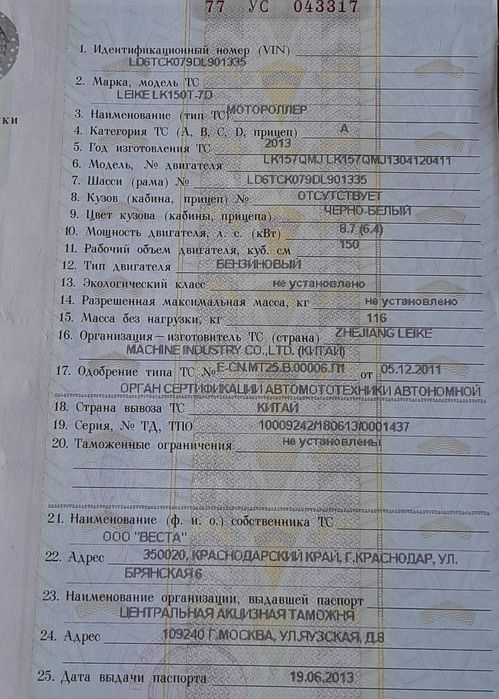 Скутер,мопед LEIKE 150