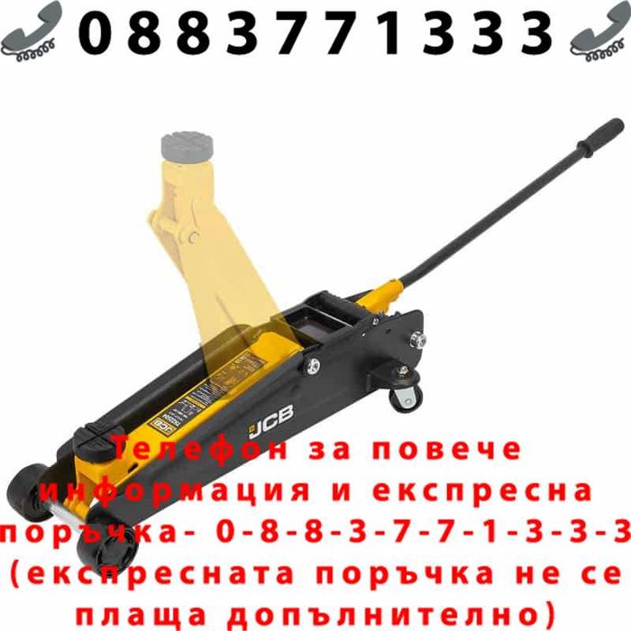 НЕМСКИ Хидравличен крик тип Крокодил JCB 150-530 мм. 2.25 тона