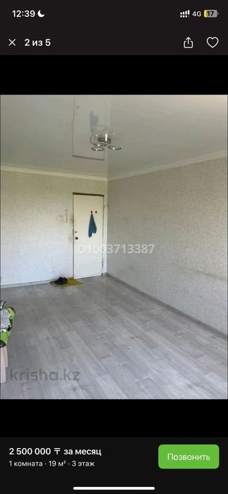 1 комната в Аксу