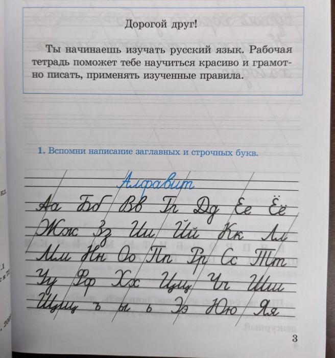 Прописи 600 тг комплект