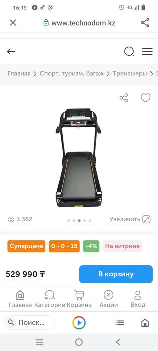 Беговая дорожка AVA A588