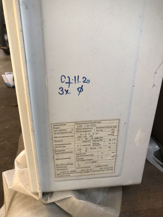 Продам газовый котел