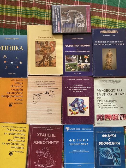 Учебници по ветеринарна медицина