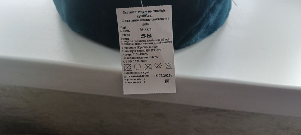 Продам бушлат, ватник, шапка