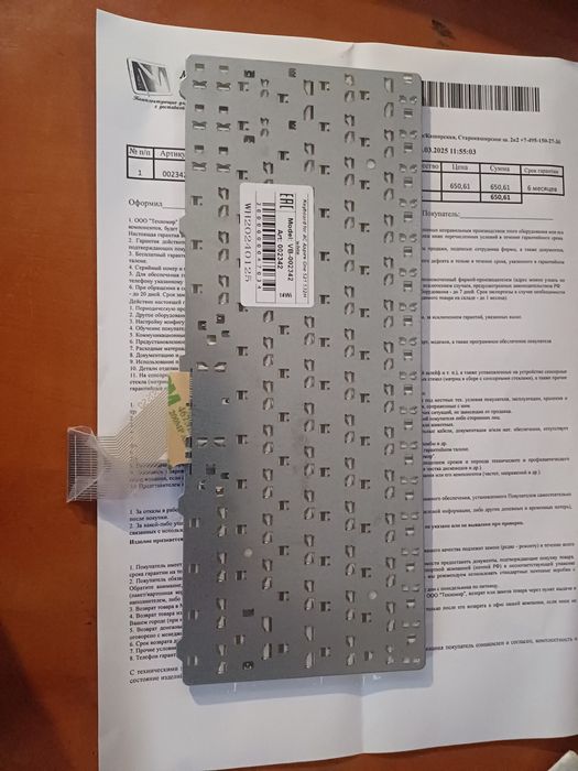 Клавиатура для ноутбука