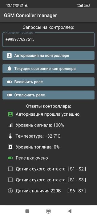 GSM-Сигнализация с датчиками и реле