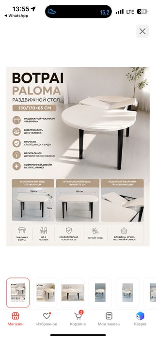 Комплект Стол Для Кухни Гостинный Современный Дизайн