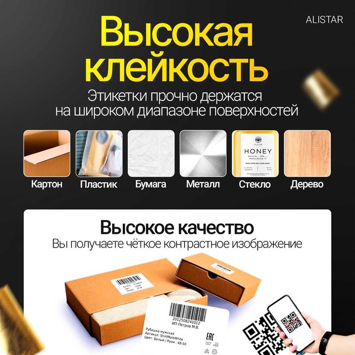 Термоэтикетки 58*40