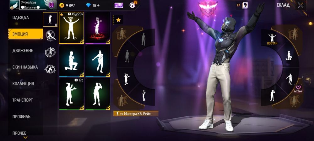 Продаю аккаунт фф