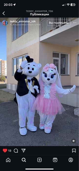 Прокат костмюы мишки тедди аниматоры