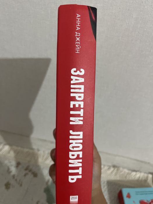 книга анны джейн