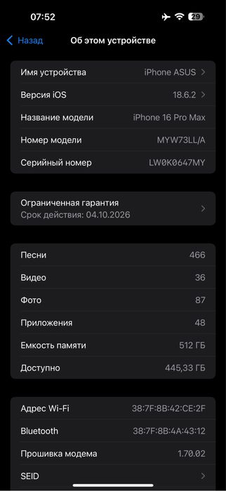 IPhone 16 pro max 512 гб