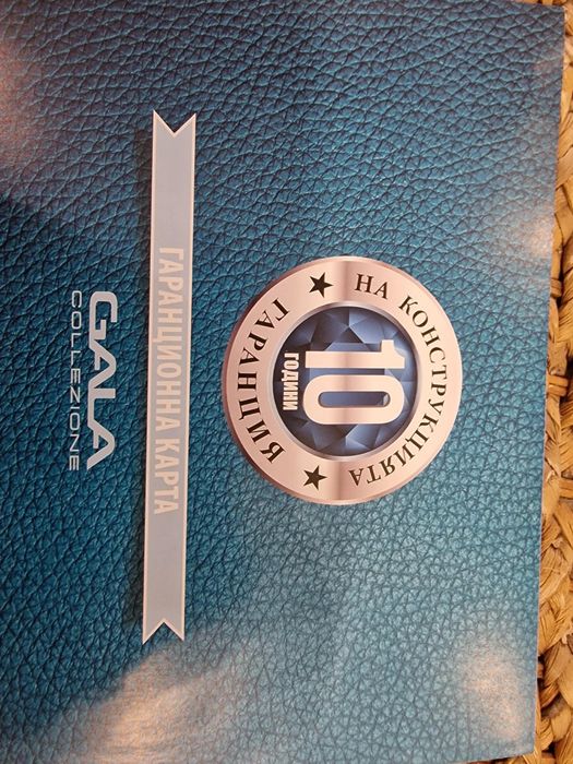 Диван на Gala в гаранция още