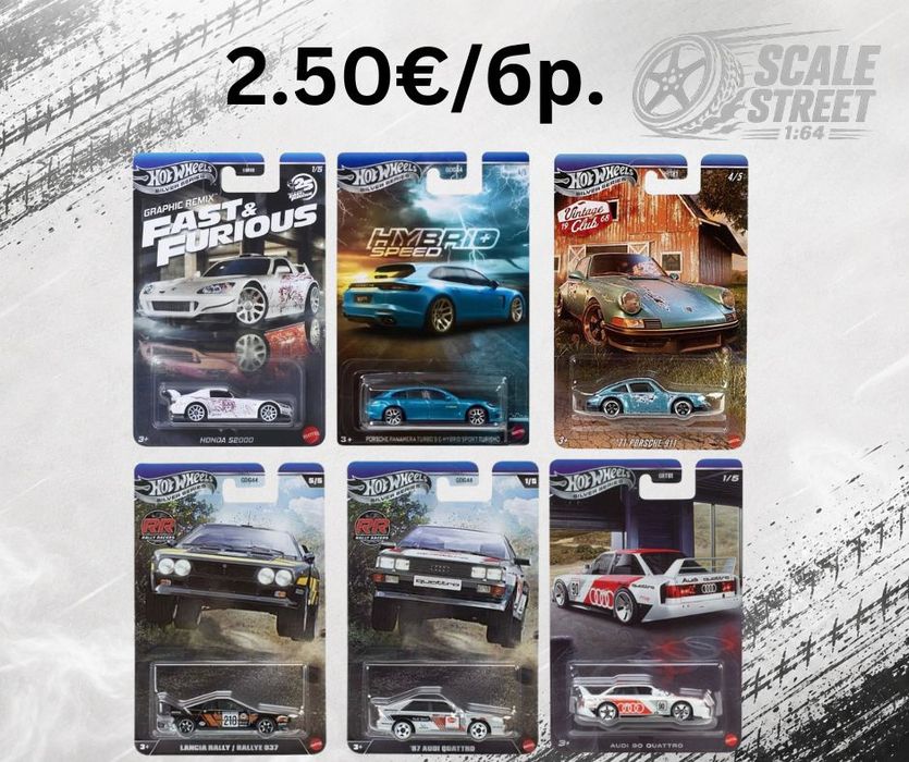 Hot Wheels, Matchbox и Majorette колички