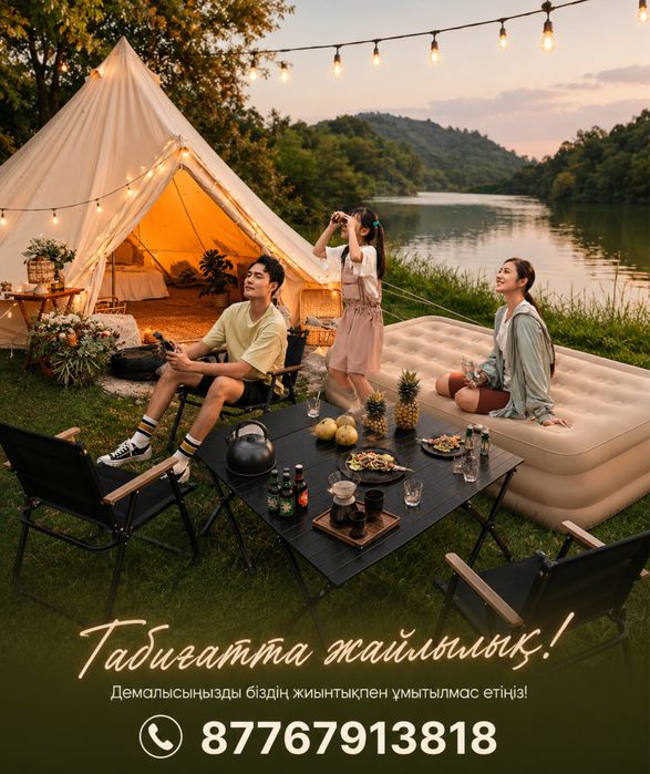 Палатка пикникке арналған