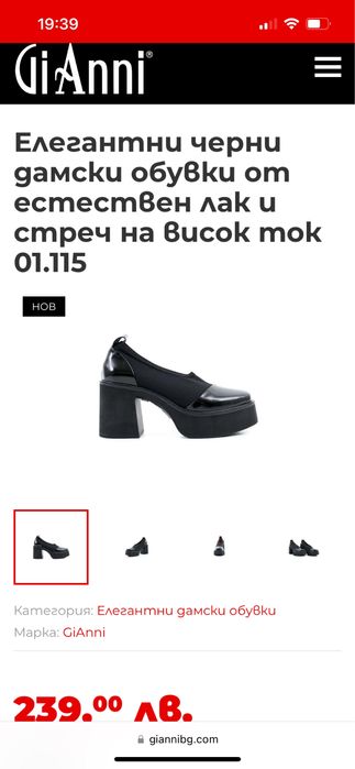 Дамски обувки 37 номер